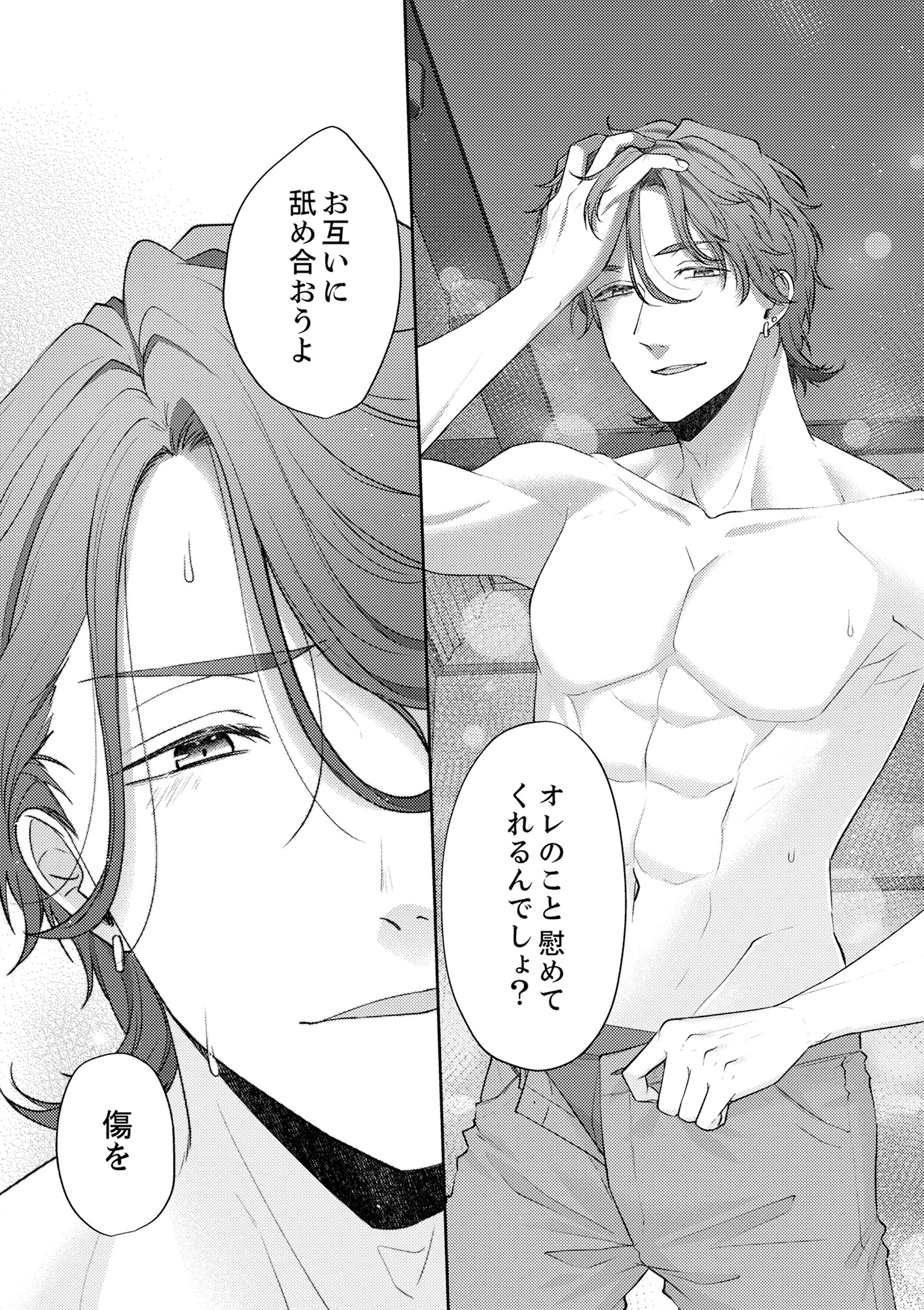 溺愛オオカミさんの魅惑エッチは失恋のあとで。