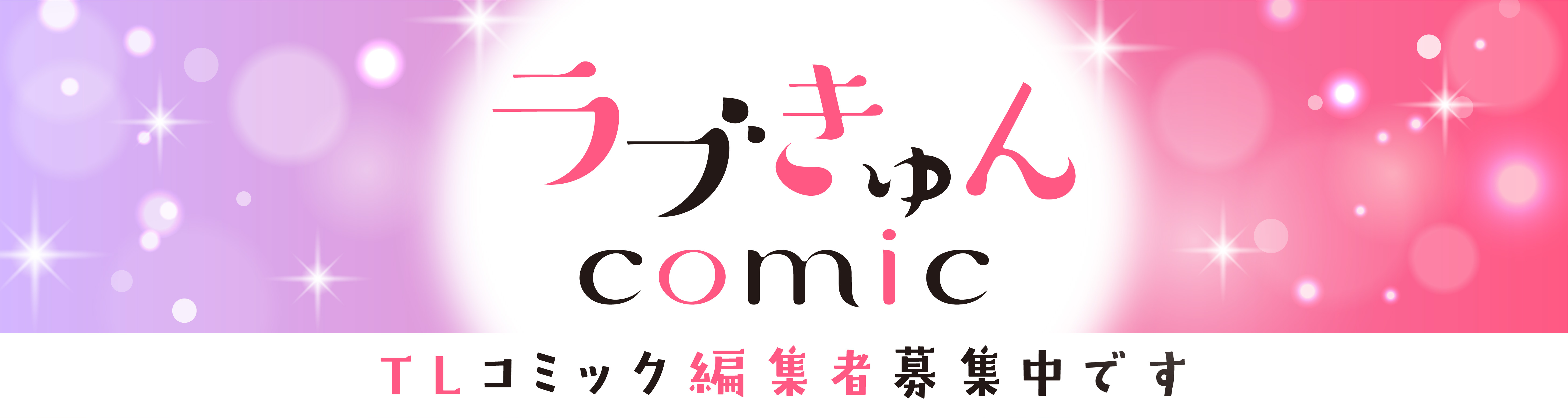 編集者募集